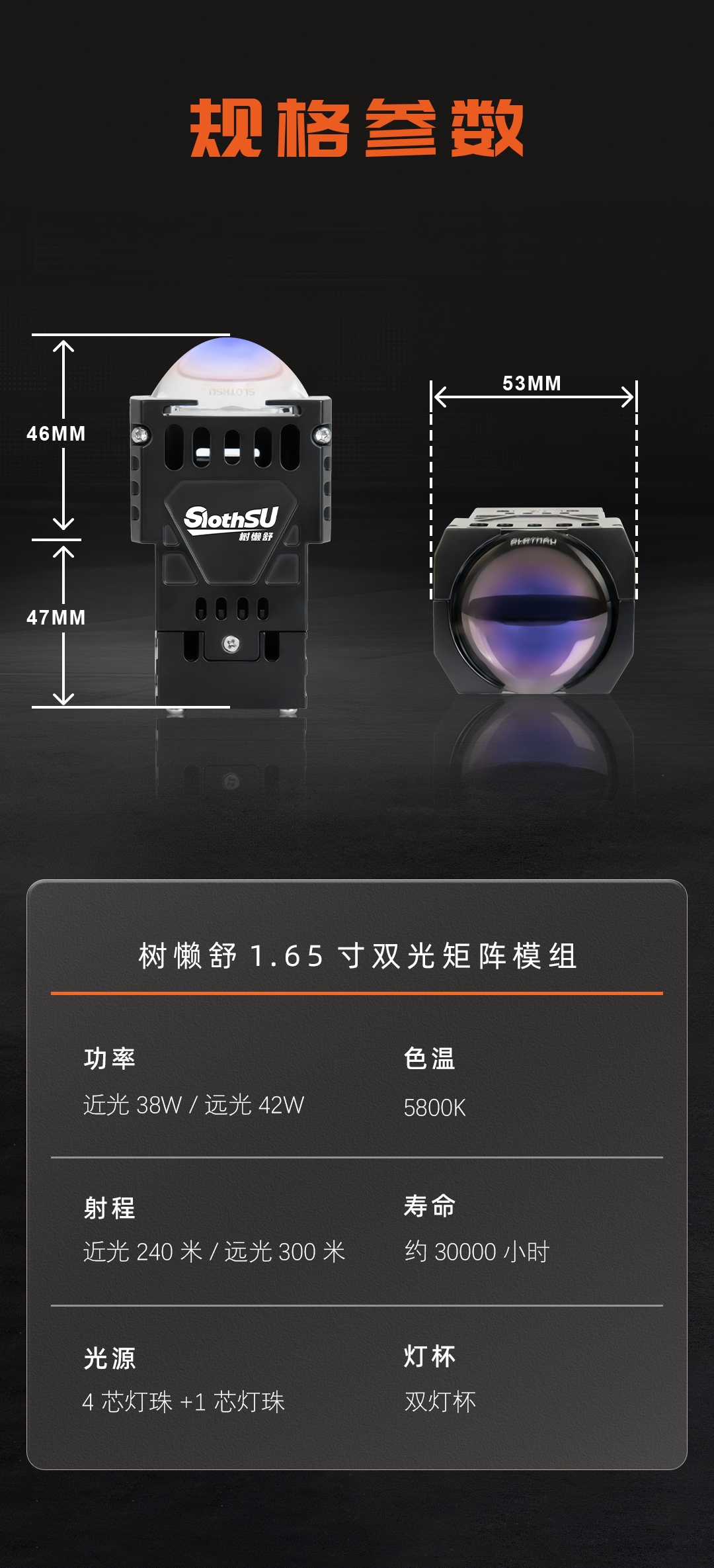 1.65寸矩阵规格参数