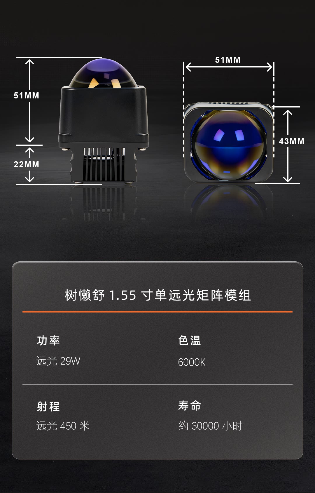 1.55寸矩阵规格参数